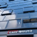 더홈레이디 이미지