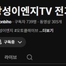 창성이엔지 네이버블로그
