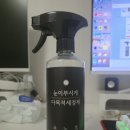 눈이부시게 다목적세정제 사용 후기