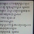 ★100％실화★싸이코전남친에게스토킹당하는내친구..[사진有] 이미지