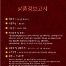 농협홍삼개성 이미지