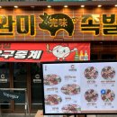 완미족발진월보이저점