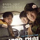 1999, 면회 (2013.02.21) The Sunshine Boys 드라마 | 한국 | 89 분 이미지