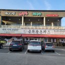 금화왕돈까스 통진점 이미지