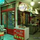 길손식당 이미지