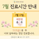 동원당
