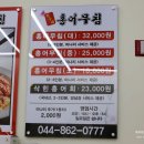 세종현수네홍어무침