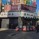 서대전네거리 | 대전 오류동 삼겹살 맛집 고기랩 무쇠철판 모듬 한상 후기 | 서대전네거리역 고기집 추천