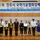 진주 국학기공 경남도민신문