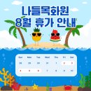 나들목화원