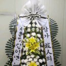 경주전문장례식장근조화환꽃집