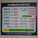 이석해물칼국수.왕만두 | 충북 옥천군 현지인맛집 금구리 이석해물칼국수 왕만두 해물칼국수 가족식사