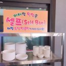 [솔직후기] 원주 혁신도시 ‘봉화산설렁탕전문점’