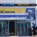 신우자동차공업사 이미지