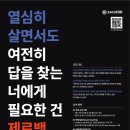 제로백 매일경제
