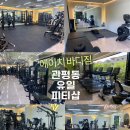 H BODY GYM 이미지