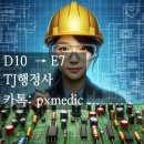 티제이전기 이미지