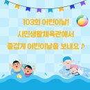 시민생활체육관 수영장 이미지