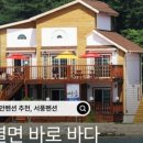 해질녘펜션