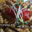 야무야무 이미지