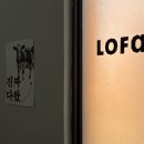 용산 혼자놀기_ 용산 소품샵, 카페 추천 (퍼즈앤스틸, 로파서울, 호이, 카페손, 픽셀퍼인치)