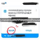 우리아파트론 대출 후기 3: 원금 중도 상환 (이사 시리즈 21편)