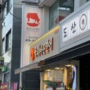 바른푸드 | 육회바른연어 잠실신천점-야구푸드 육바연컵물육회 추천 및 후기