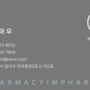 365그린약국 이미지
