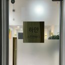 예원스킨앤바디 이미지
