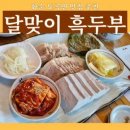 맛집 이미지