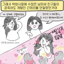 남자 후리는 불여시 스타일링 #훈녀생정 이미지