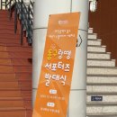 가양1동 | 대전 동구 서포터즈 동구랑땡 4기 발대식 후기 • 동네북네 가양1동점