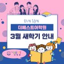 더베스트어학원 이미지