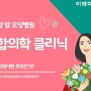 이레미즈외과의원 이미지