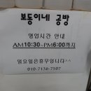 보동이네공방
