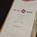 경기도 수원시 팔달구 권광로285번길 | 고급 수원 한정식 이교수한정식 인계동 룸식당 넓고 쾌적해