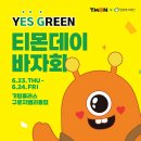 예스플러스몰