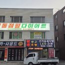 (주)임동 이미지