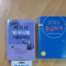 회경사