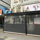 불로리