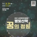 꿈의 정원 이미지