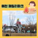 패밀리파크 캠핑장 이미지