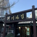 (주)언양전통불고기 | 울산 언양불고기 현지인 맛집 언양기와집불고기 내돈내산