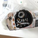 오태식해바라기치킨파주