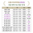 747과학학원
