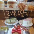 레이지베이크