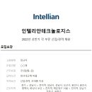 인텔리안테크놀로지스 이미지