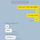 이지시크릿헤어 | 순천 호수공원 미용실 메르시엠헤어 시크릿투톤 후기