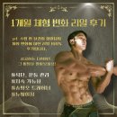 리얼 스트렝스 짐 | <남양주 평내 피티> 1개월 체형 변화 리얼 후기 (26년 3월2일 ~ 4월2일)