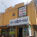 제철쌈밥 이미지